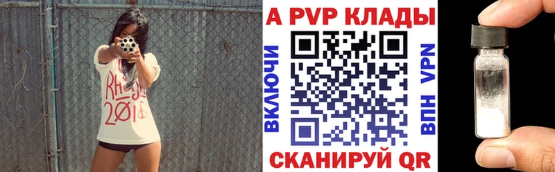 Alfa_PVP кристаллы Канаш