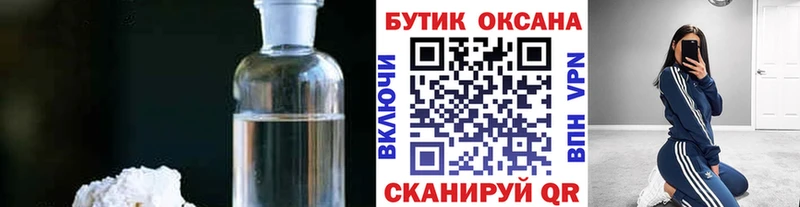 БУТИРАТ 1.4BDO  Канаш 