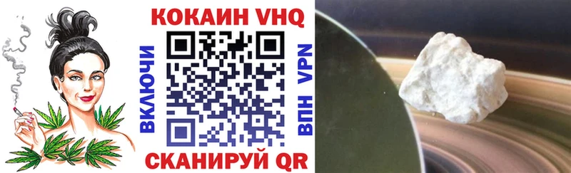Кокаин 97%  Канаш 