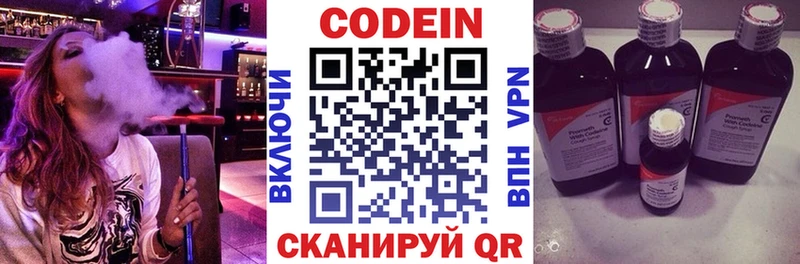 даркнет сайт  блэк спрут ссылка  Кодеиновый сироп Lean напиток Lean (лин)  Канаш 