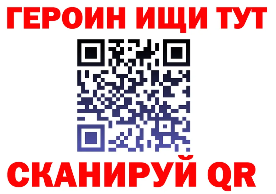Героин Heroin ссылка shop блэк спрут Канаш